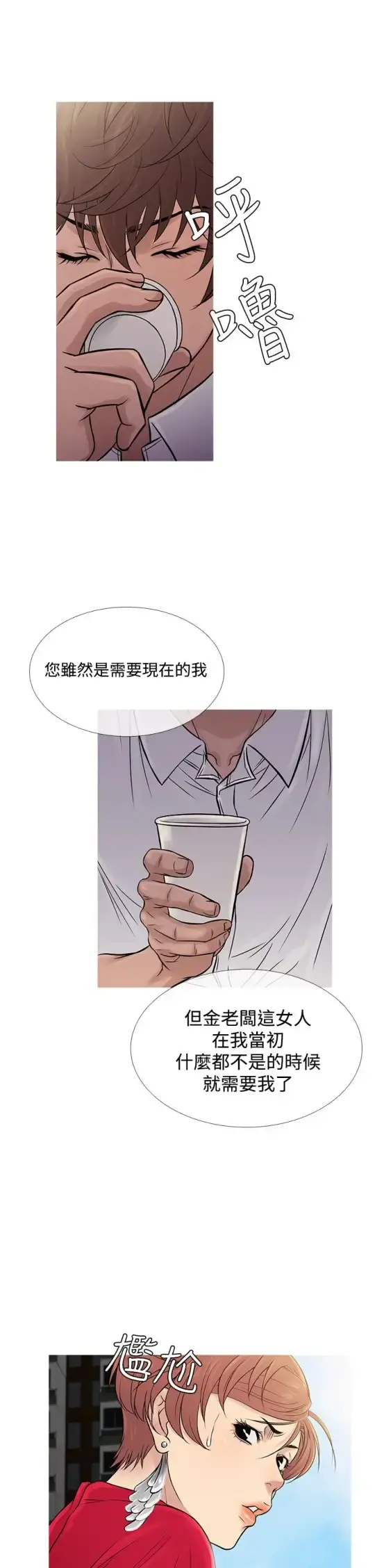 Heaven - 第61话 - page 26
