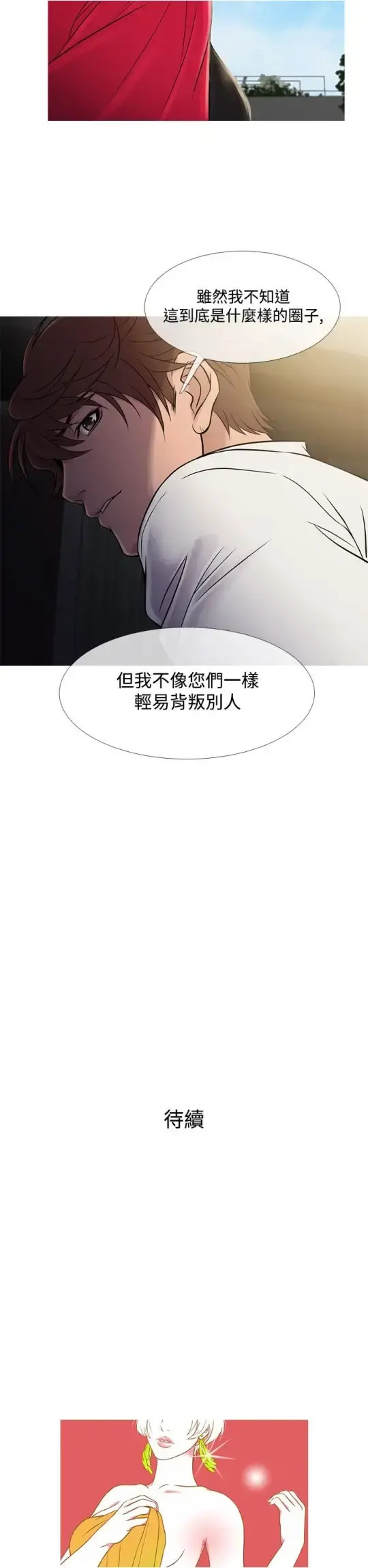 Heaven - 第61话 - page 27
