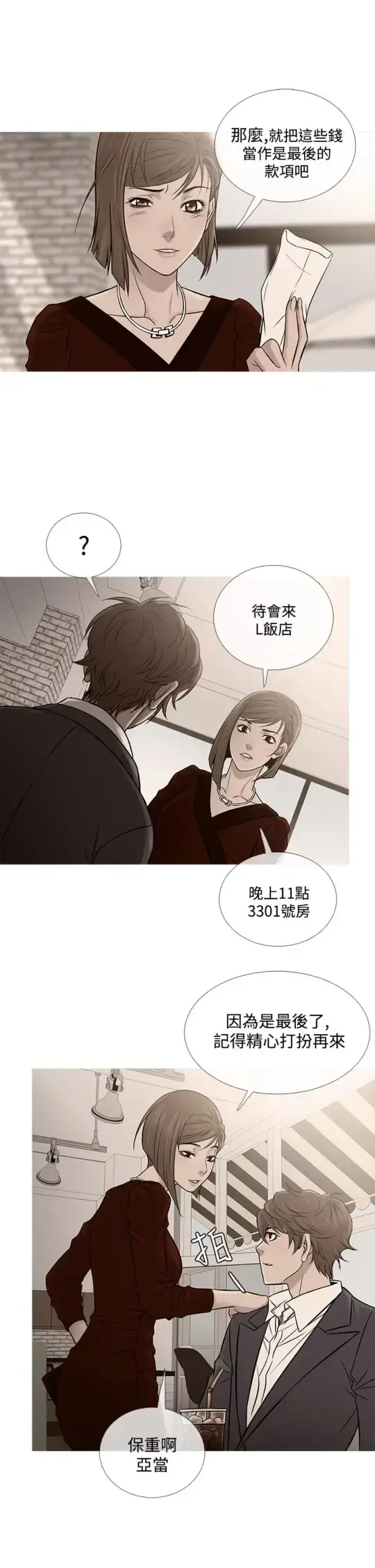 Heaven - 第66话 - page 1