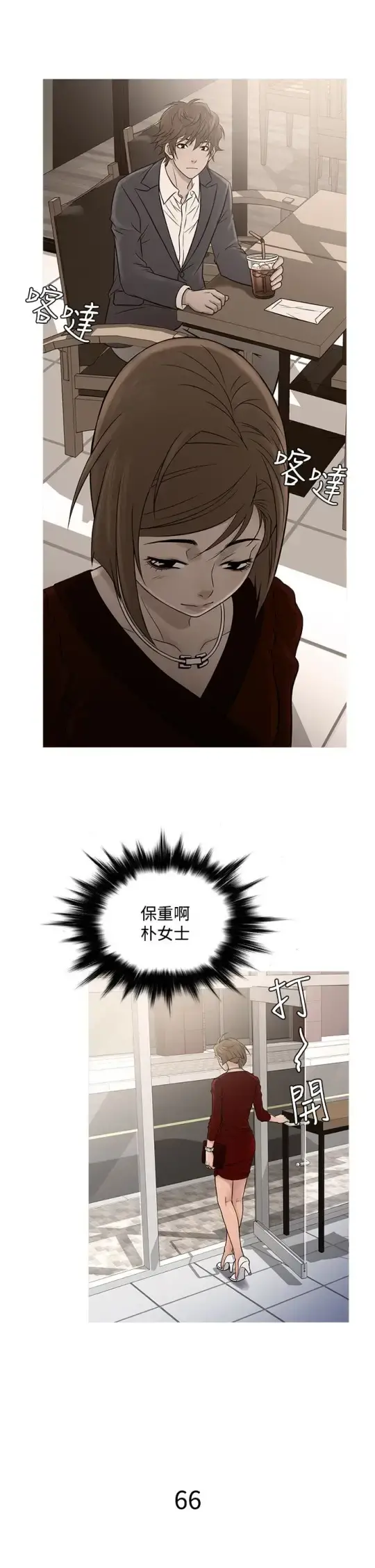 Heaven - 第66话 - page 2