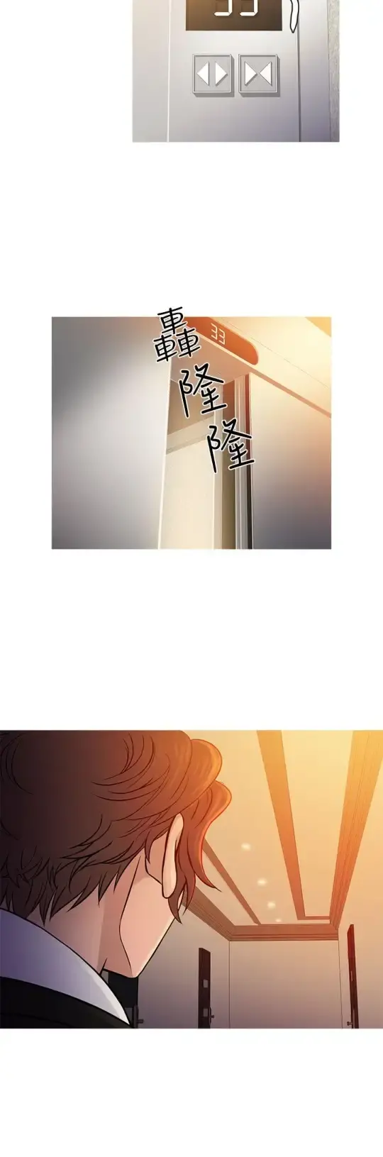 Heaven - 第66话 - page 4