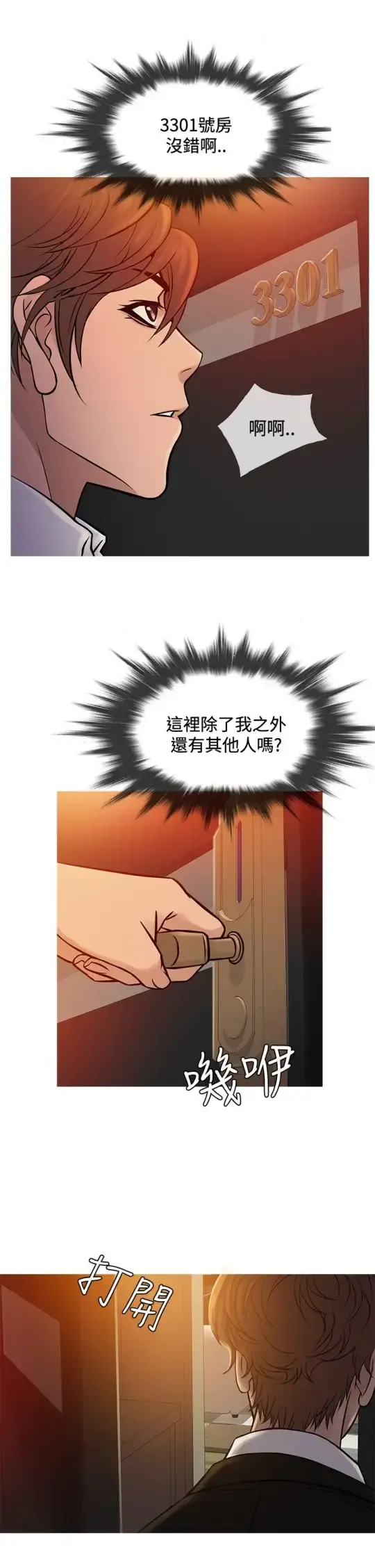 Heaven - 第66话 - page 6