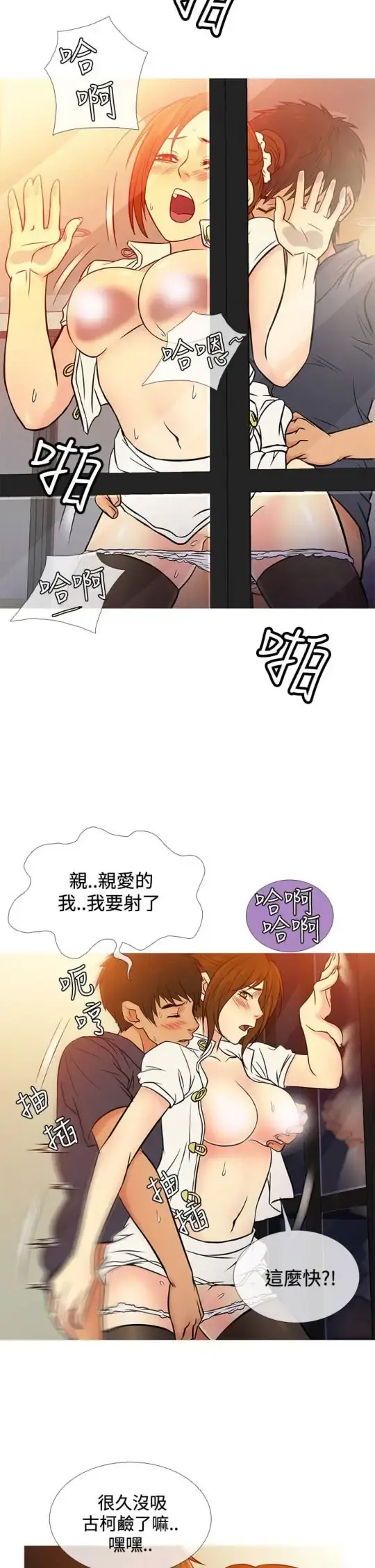 Heaven - 第66话 - page 10