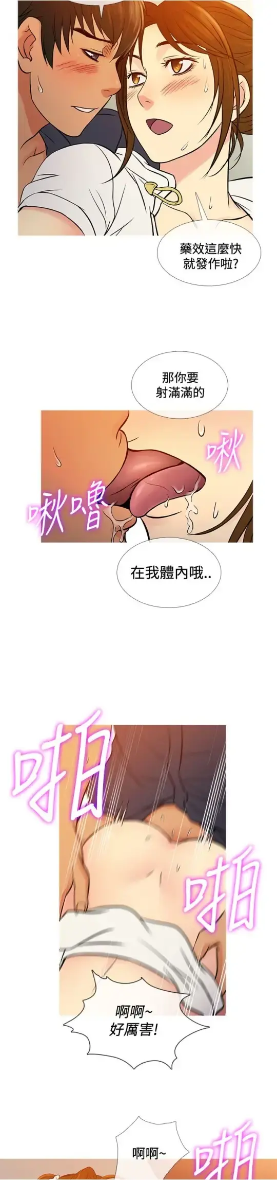 Heaven - 第66话 - page 11