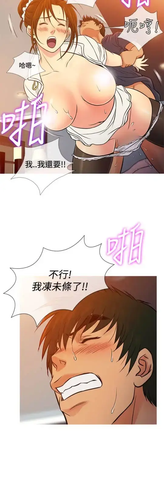 Heaven - 第66话 - page 12