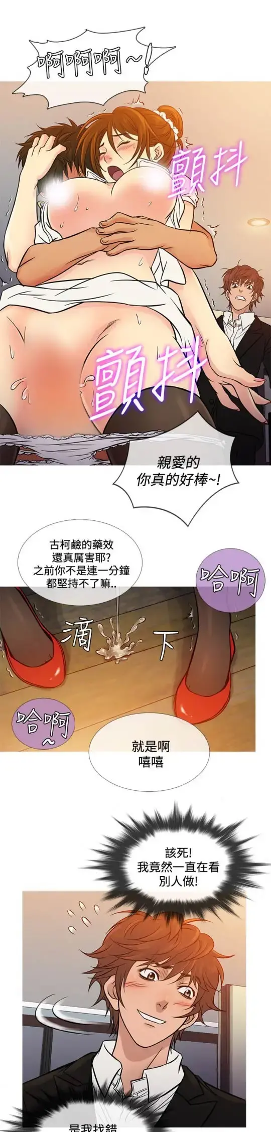 Heaven - 第66话 - page 13