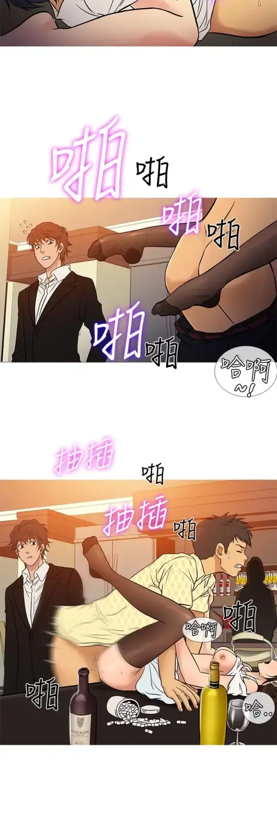 Heaven - 第66话 - page 16