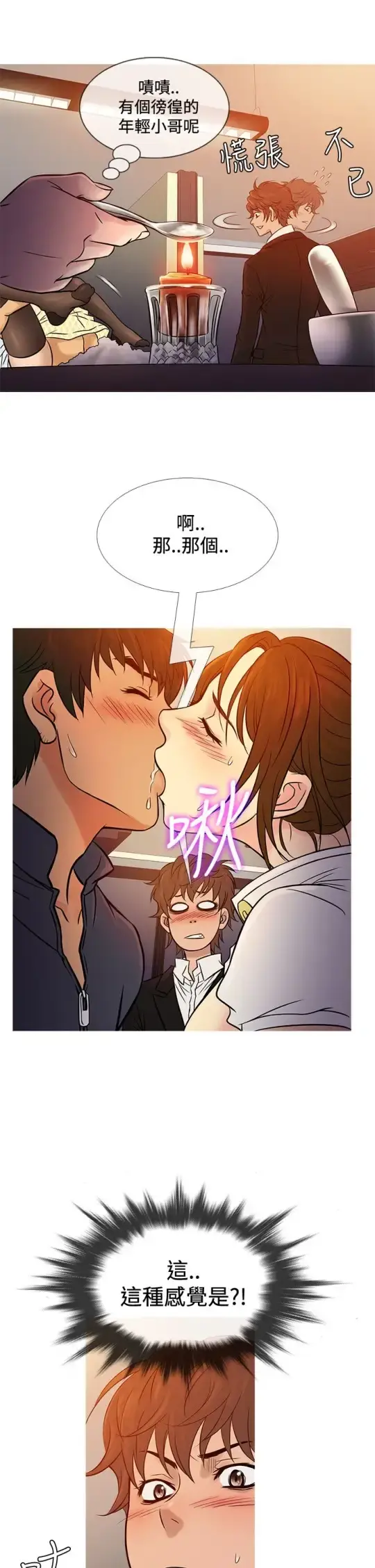 Heaven - 第66话 - page 17