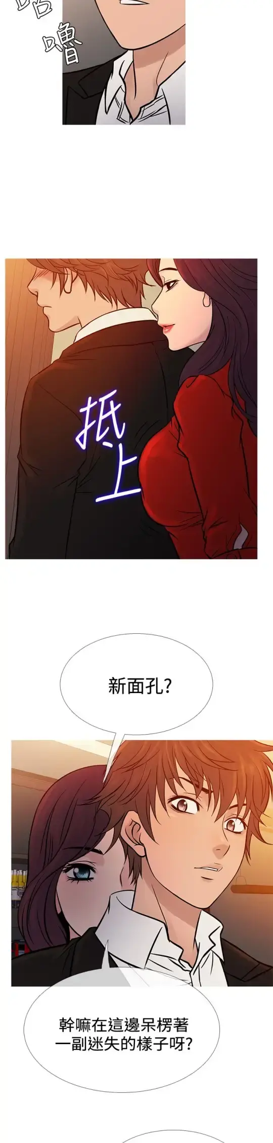 Heaven - 第66话 - page 18