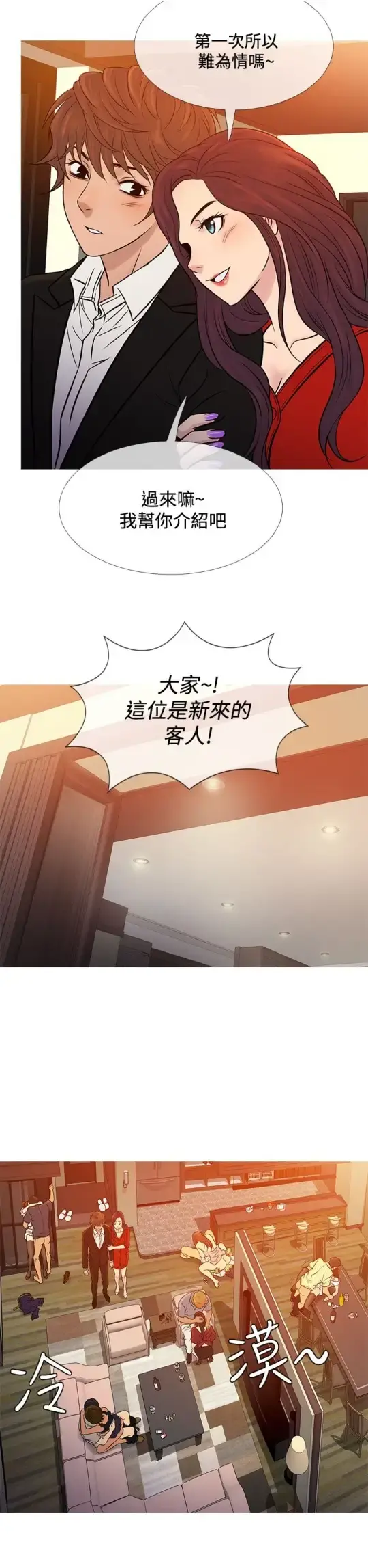 Heaven - 第66话 - page 19