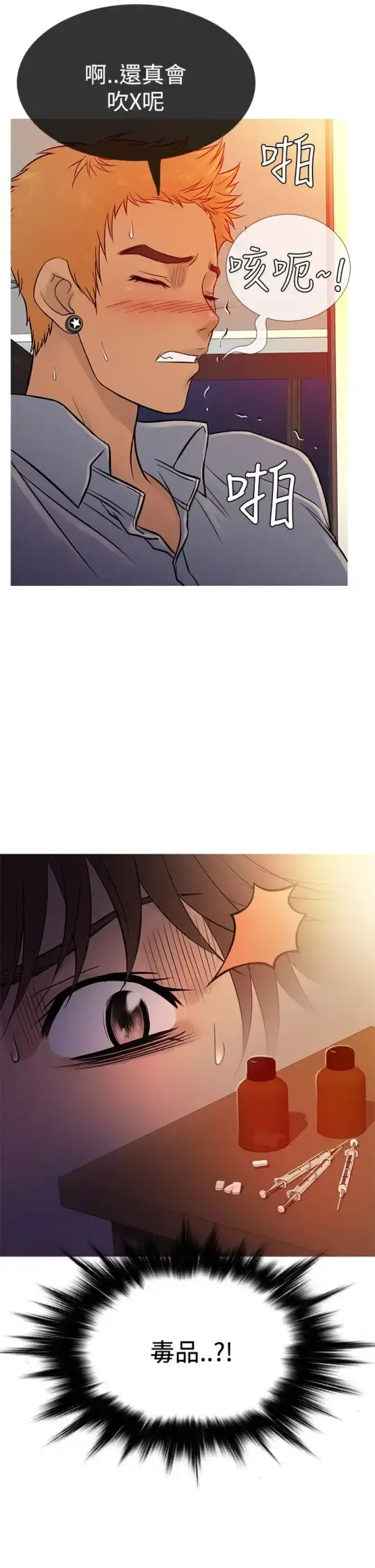 Heaven - 第66话 - page 22