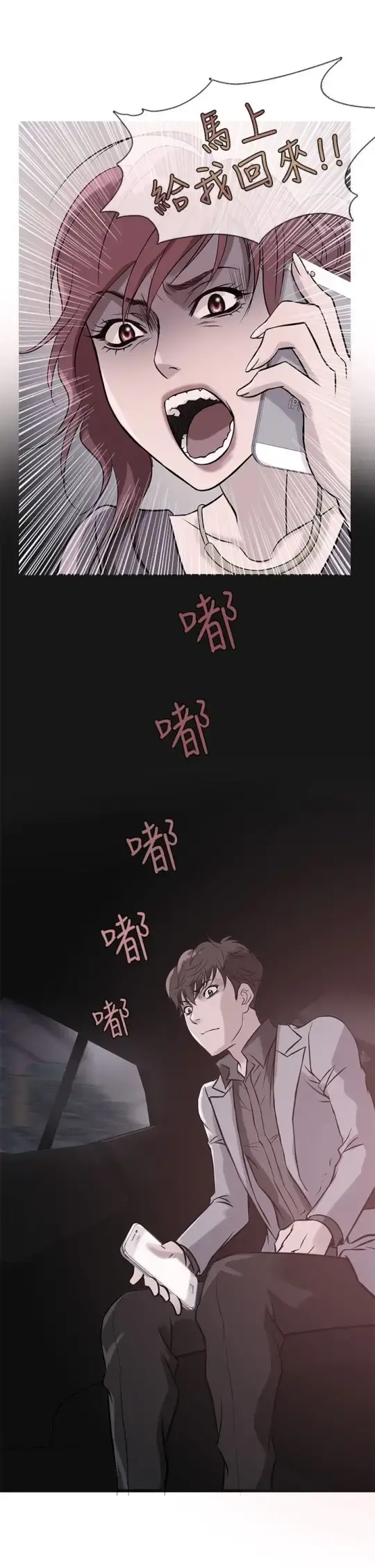 Heaven - 第34话 - page 1