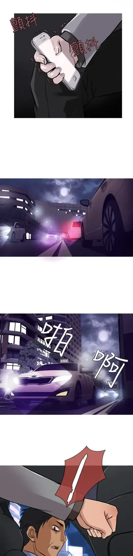Heaven - 第34话 - page 2