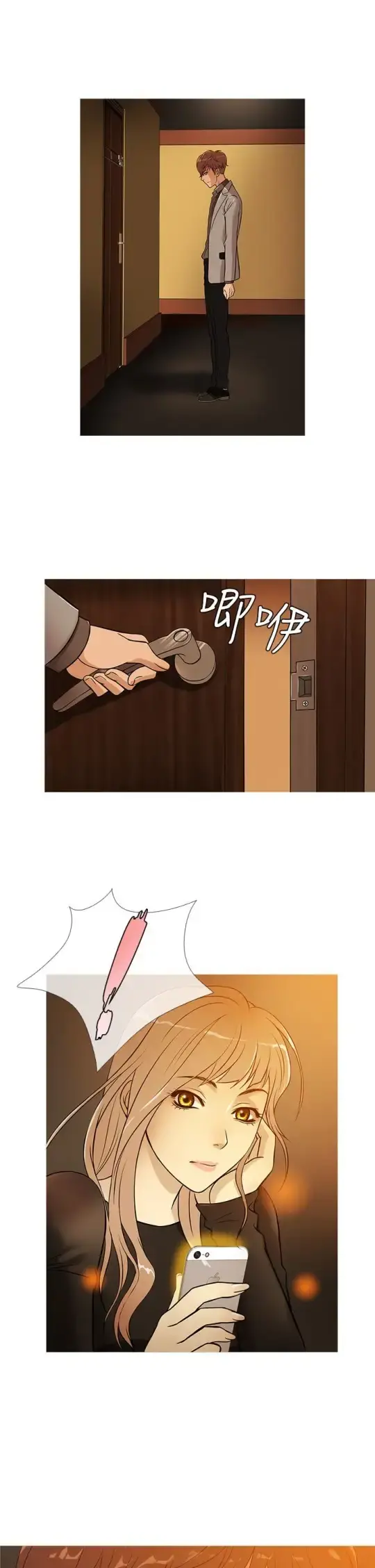 Heaven - 第34话 - page 9