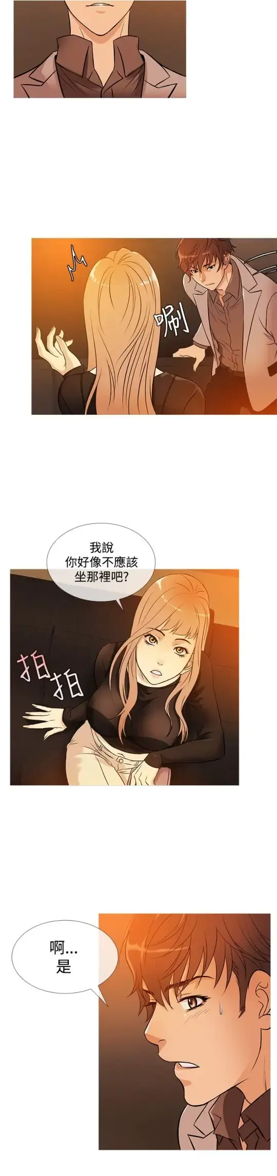Heaven - 第34话 - page 11