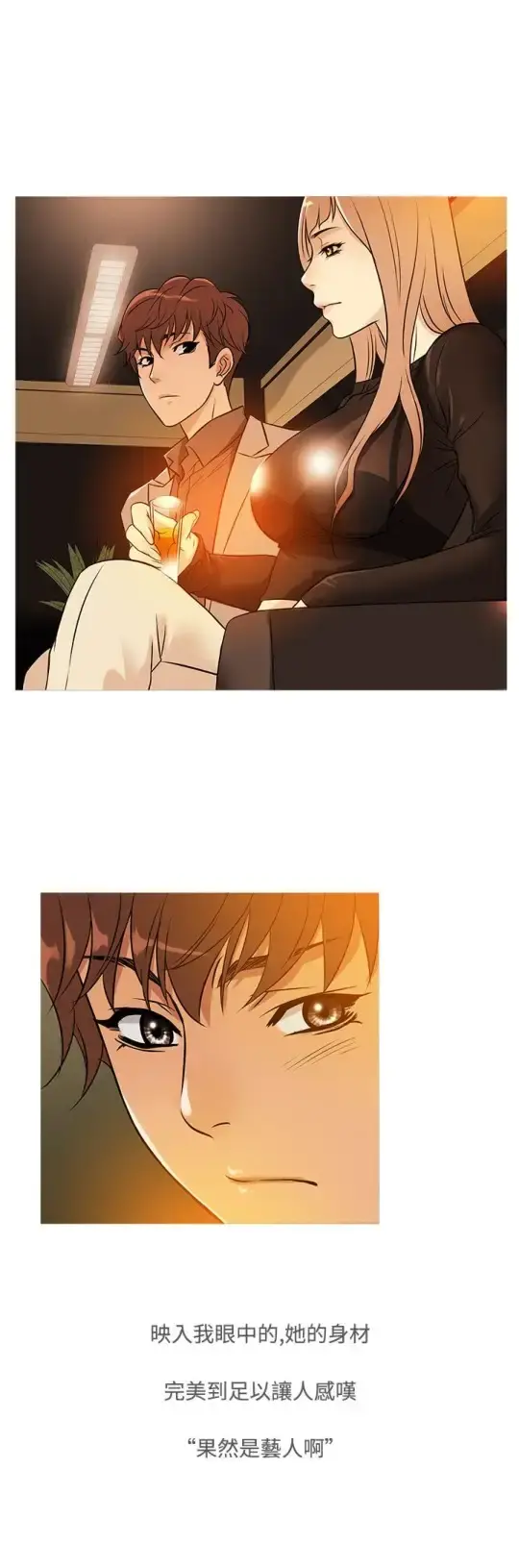 Heaven - 第34话 - page 12