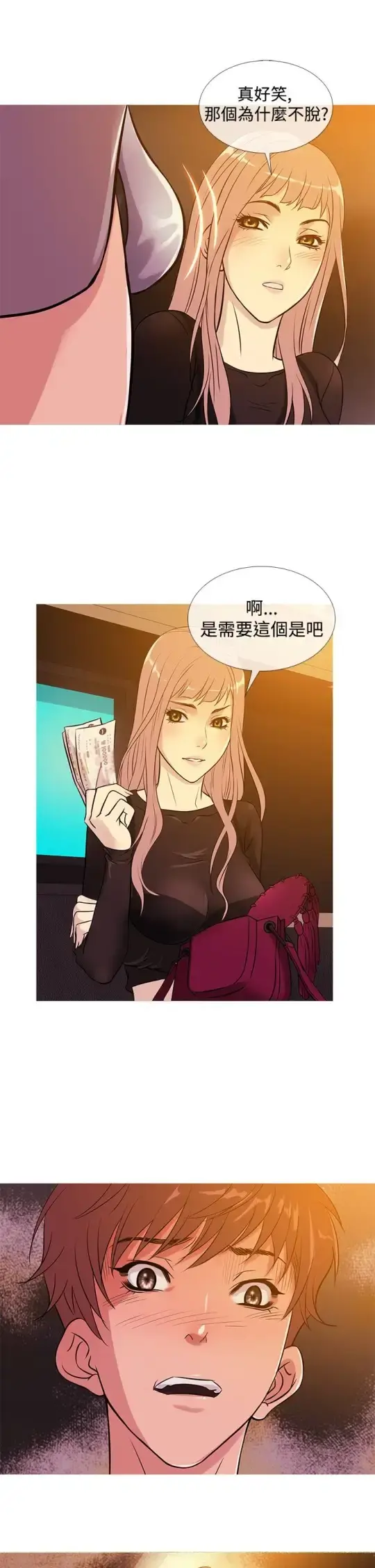 Heaven - 第34话 - page 17