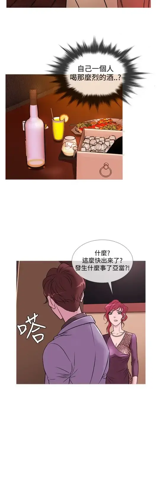 Heaven - 第34话 - page 20