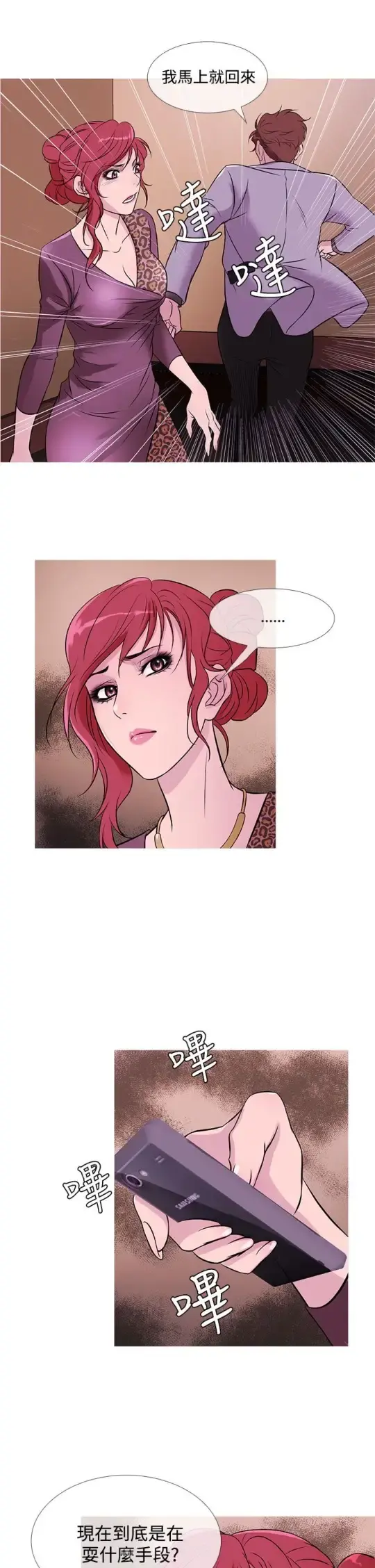 Heaven - 第34话 - page 21