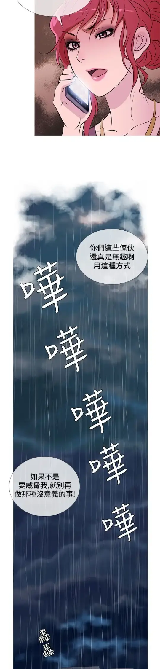 Heaven - 第34话 - page 22