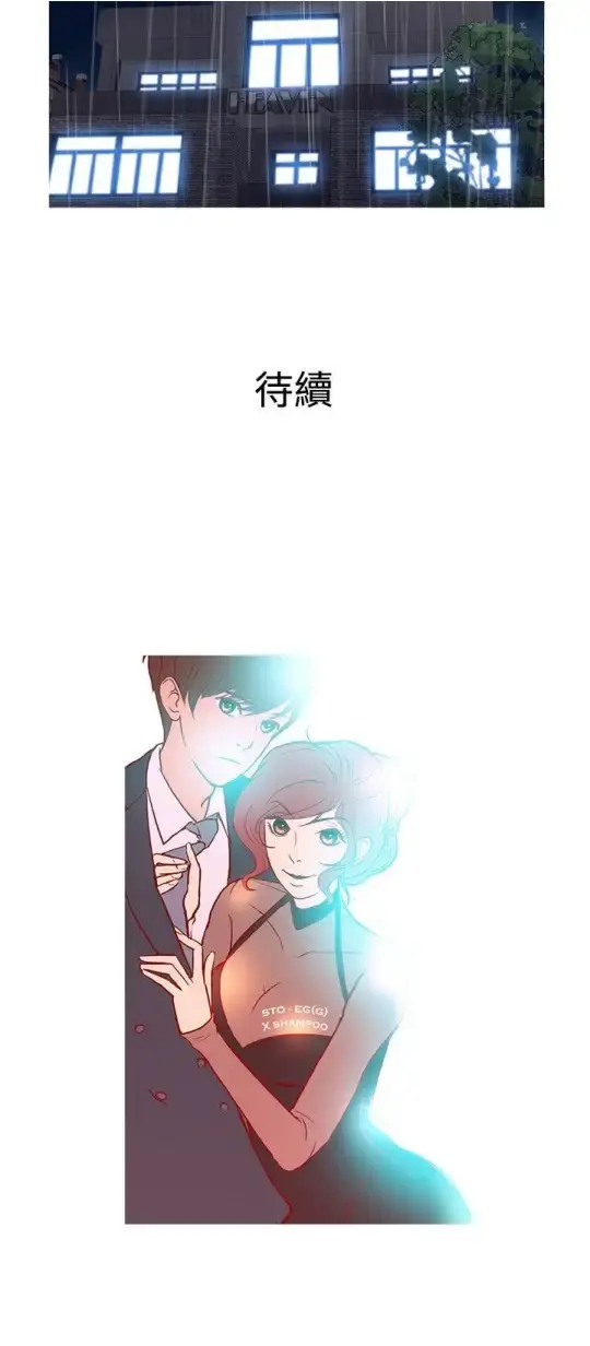 Heaven - 第34话 - page 23