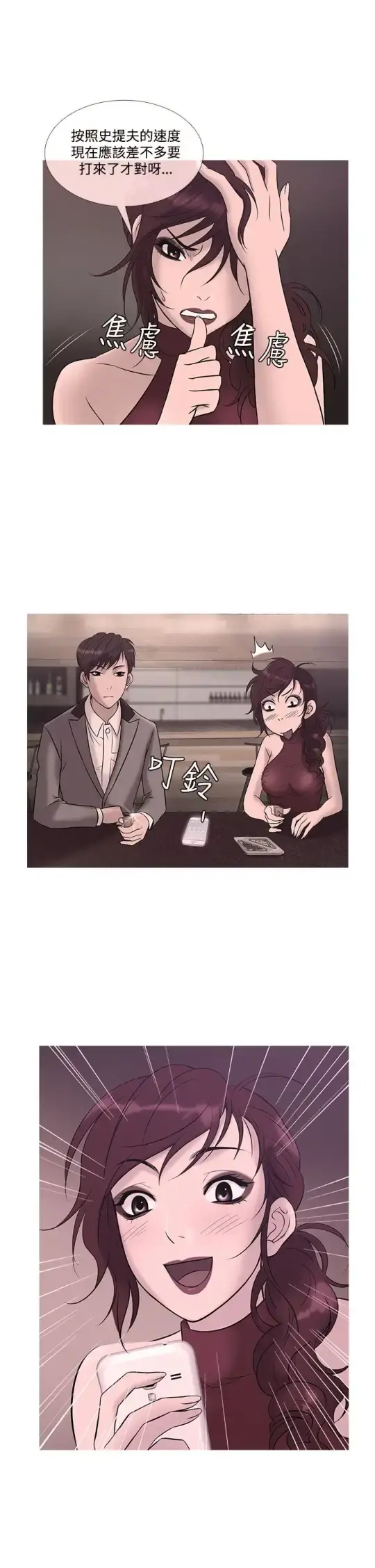 Heaven - 第23话 - page 1