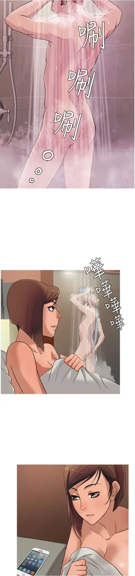 Heaven - 第23话 - page 7