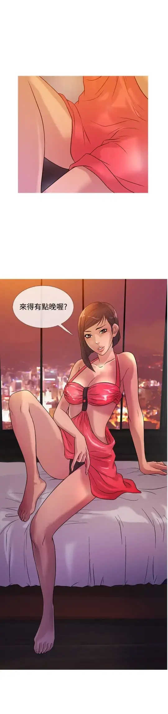 Heaven - 第23话 - page 19