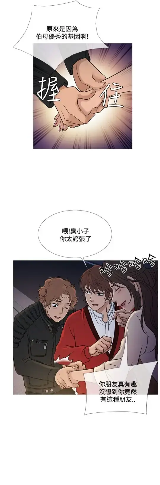 Heaven - 第71话 - page 4