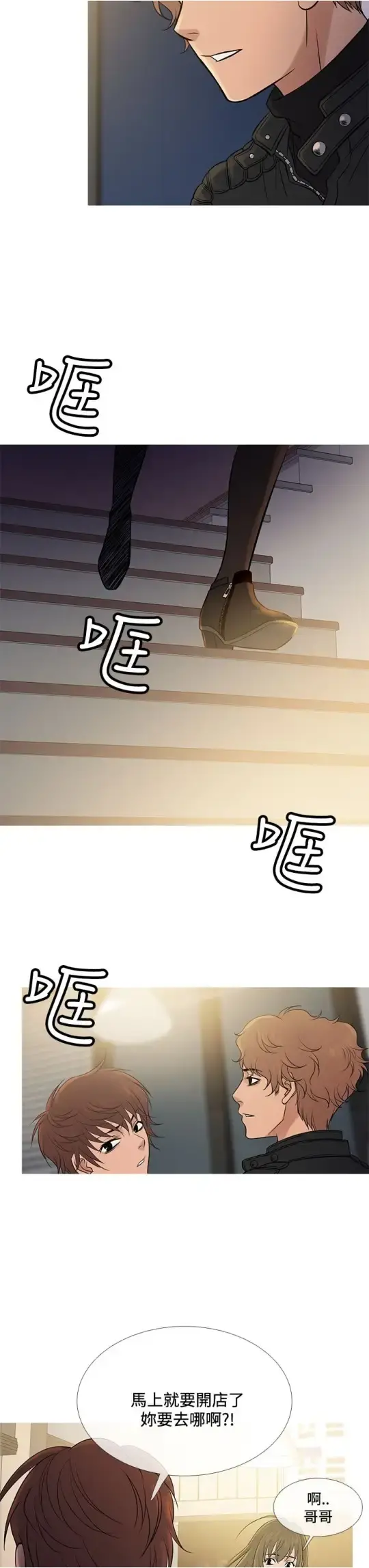 Heaven - 第71话 - page 7