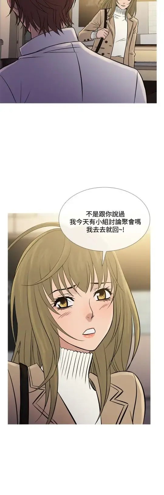 Heaven - 第71话 - page 8