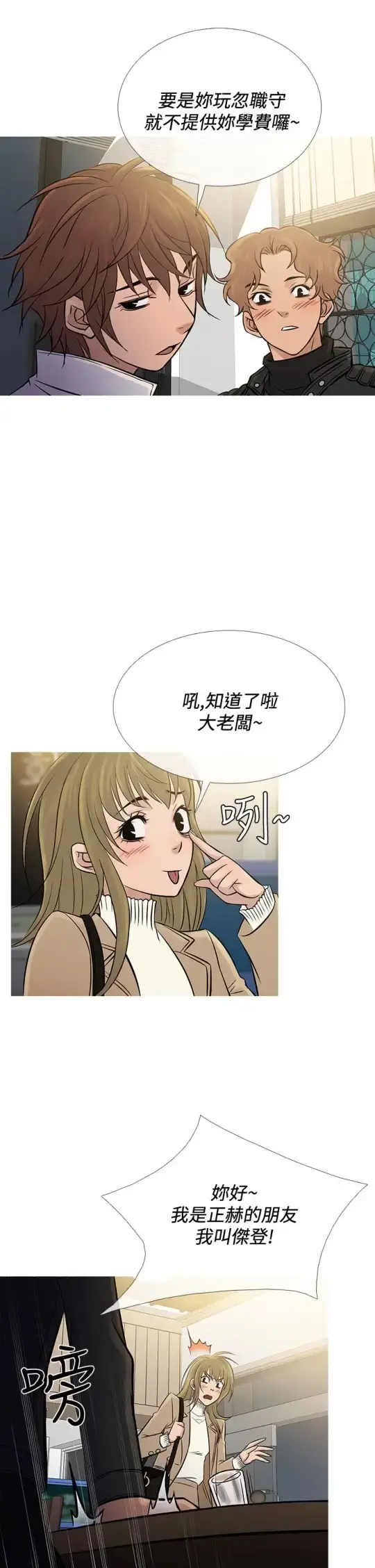 Heaven - 第71话 - page 9