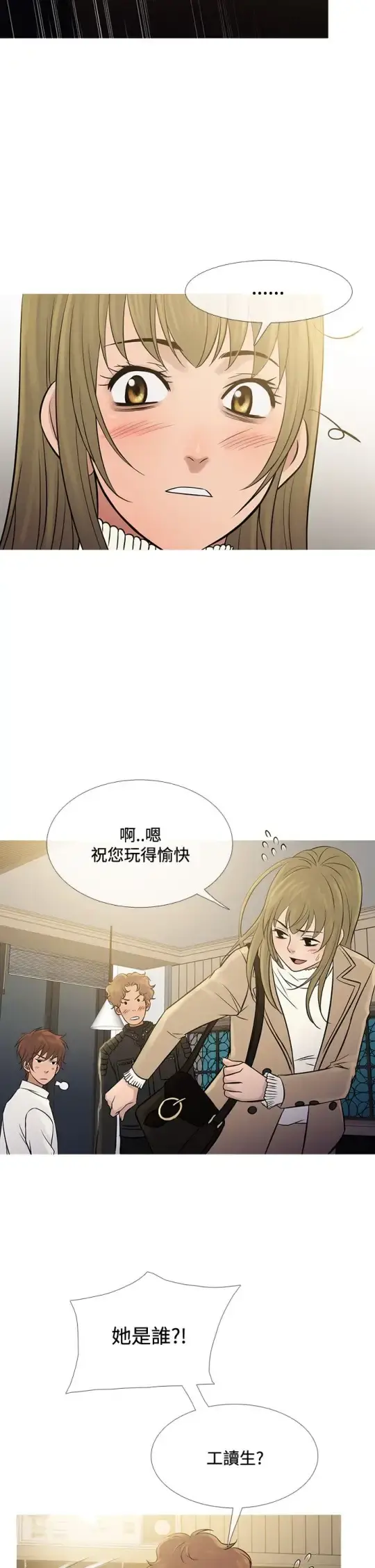 Heaven - 第71话 - page 10