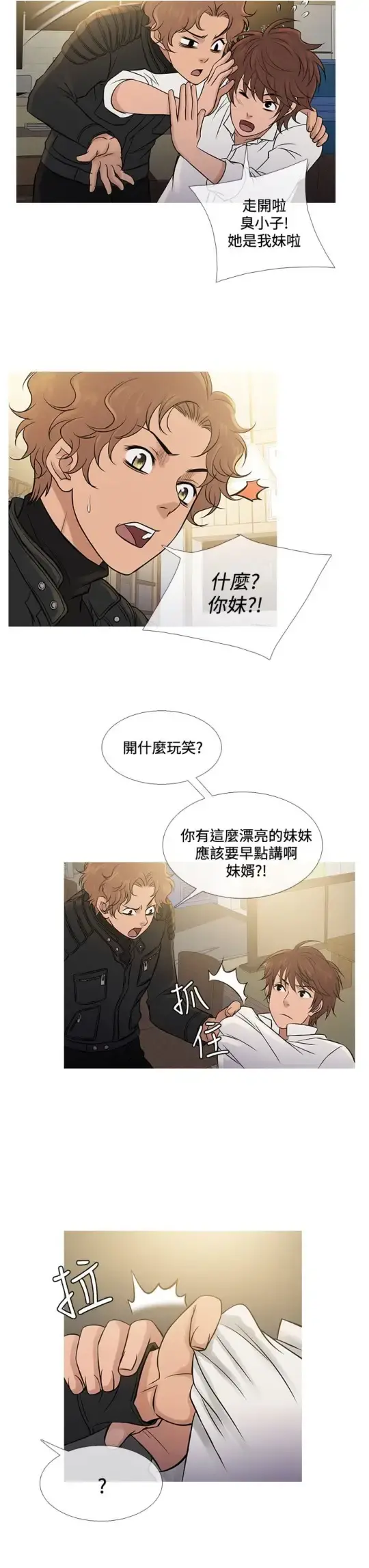 Heaven - 第71话 - page 11