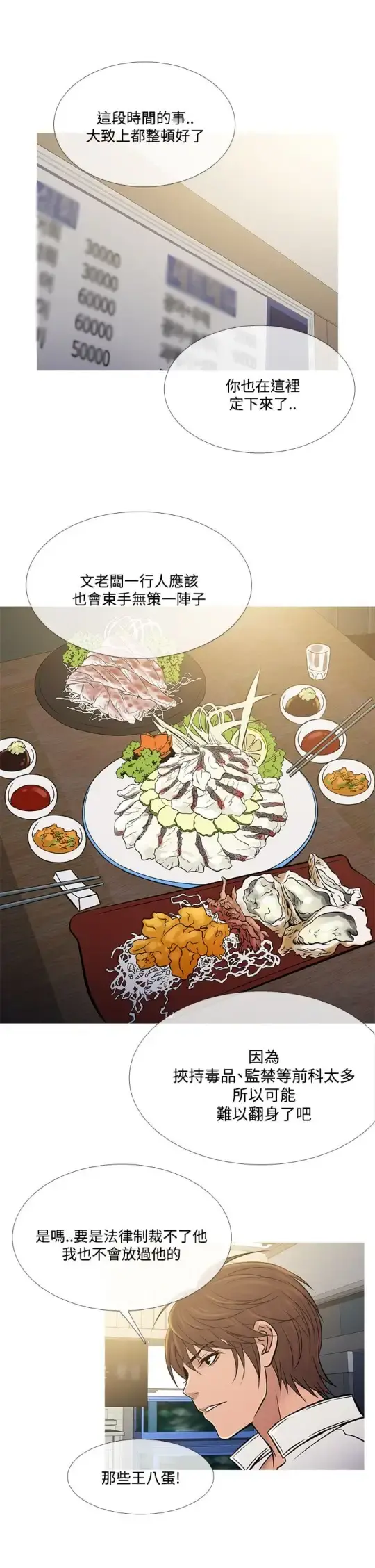 Heaven - 第71话 - page 13