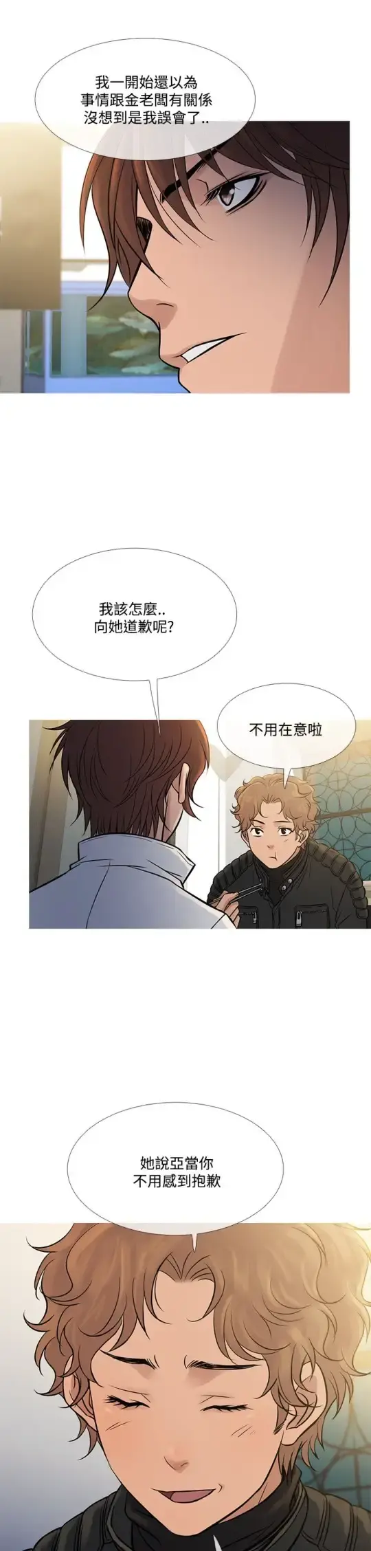 Heaven - 第71话 - page 14
