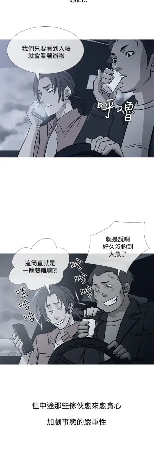 Heaven - 第71话 - page 16