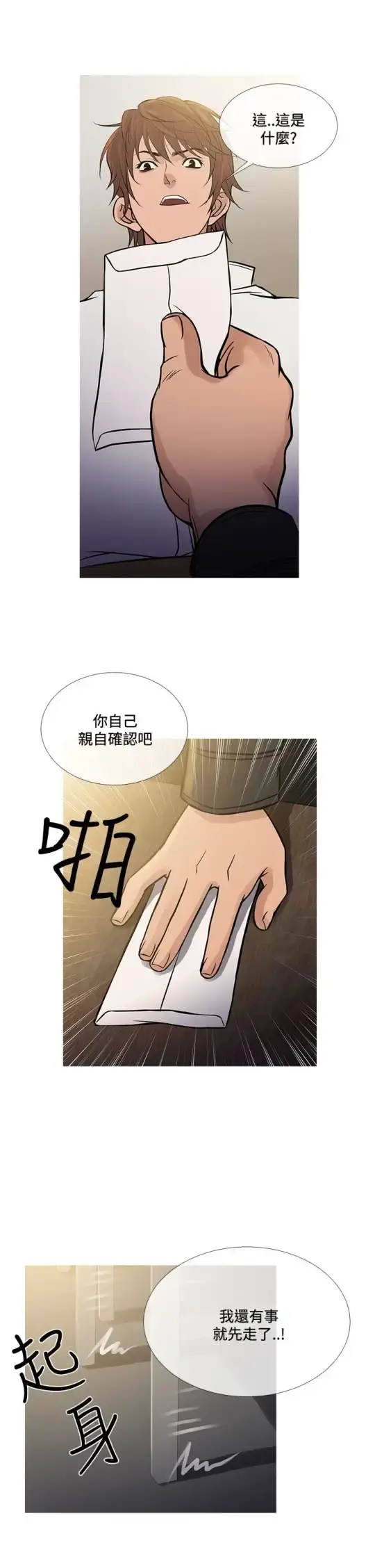 Heaven - 第71话 - page 21