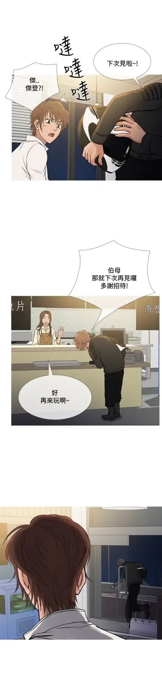 Heaven - 第71话 - page 22