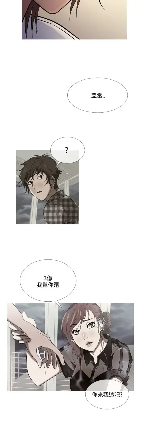 Heaven - 第71话 - page 24