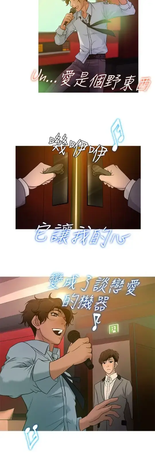 Heaven - 第21话 - page 4