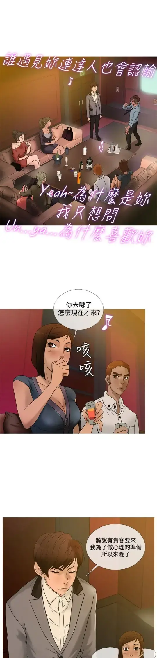 Heaven - 第21话 - page 5