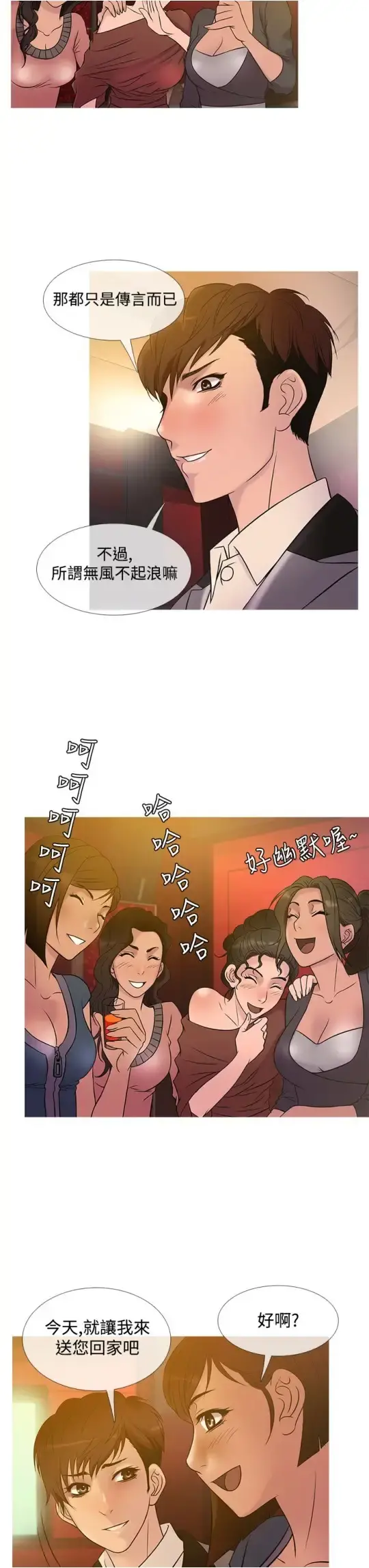 Heaven - 第21话 - page 7