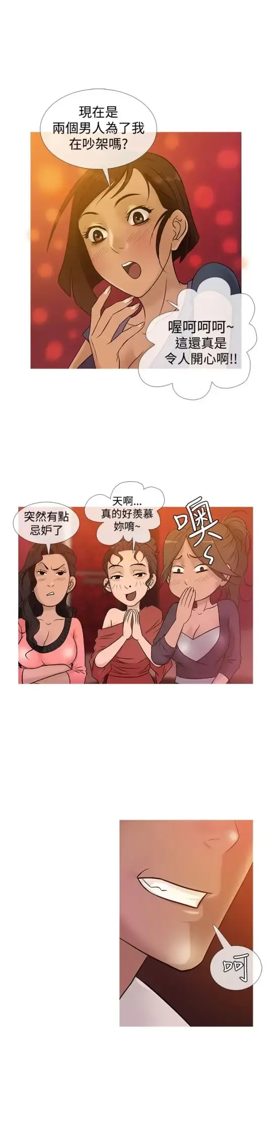 Heaven - 第21话 - page 13