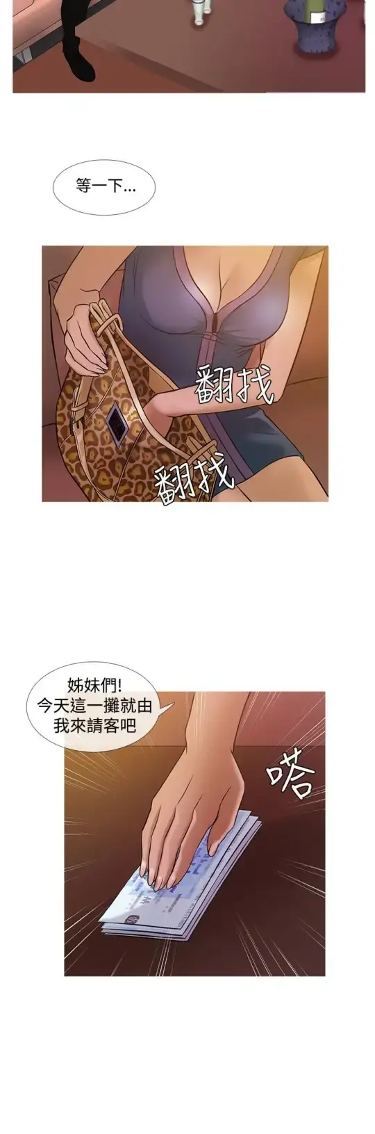 Heaven - 第21话 - page 16
