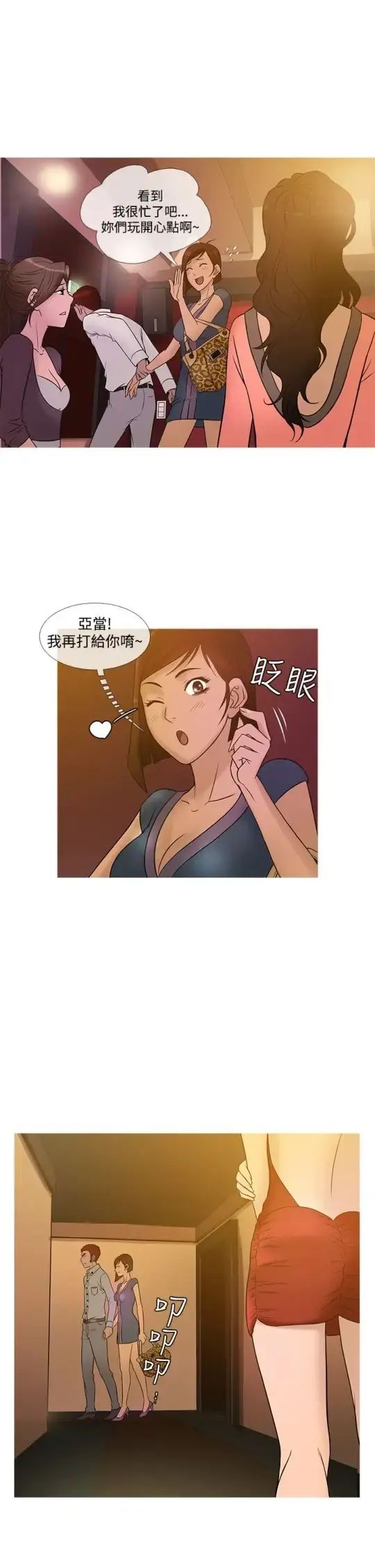 Heaven - 第21话 - page 17