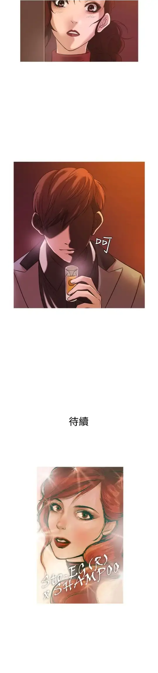 Heaven - 第21话 - page 19