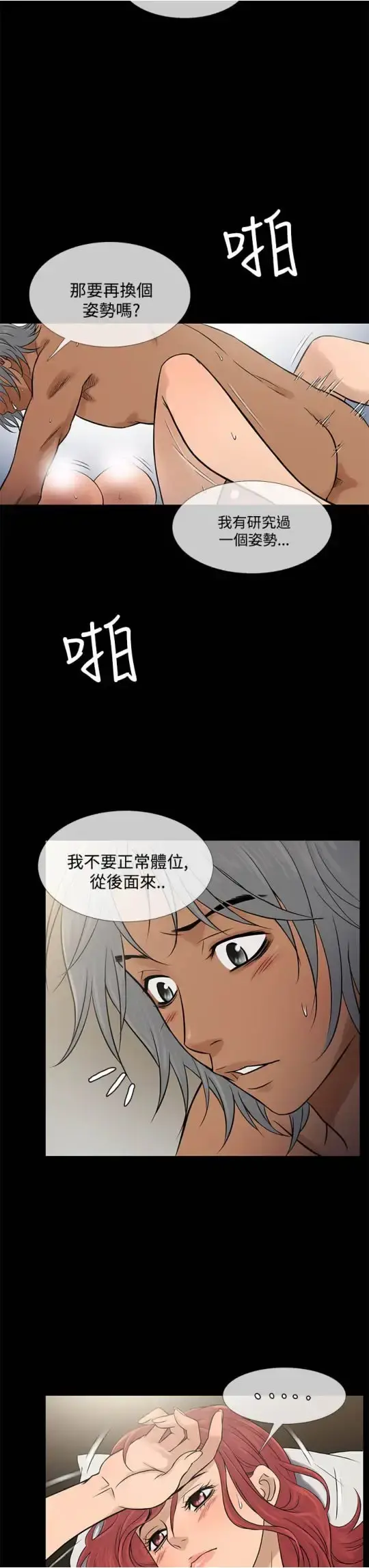 Heaven - 第70话 - page 3