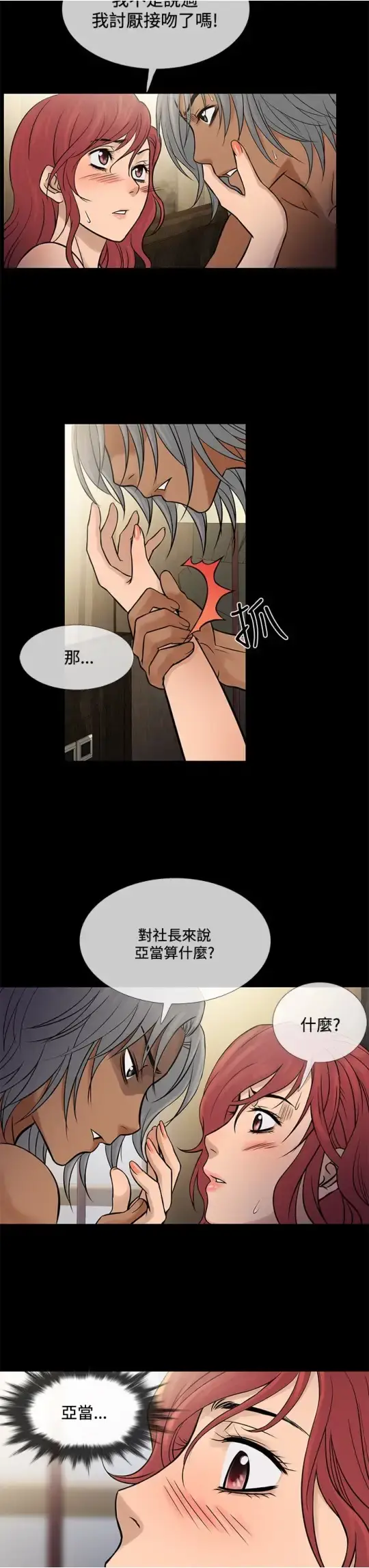 Heaven - 第70话 - page 7