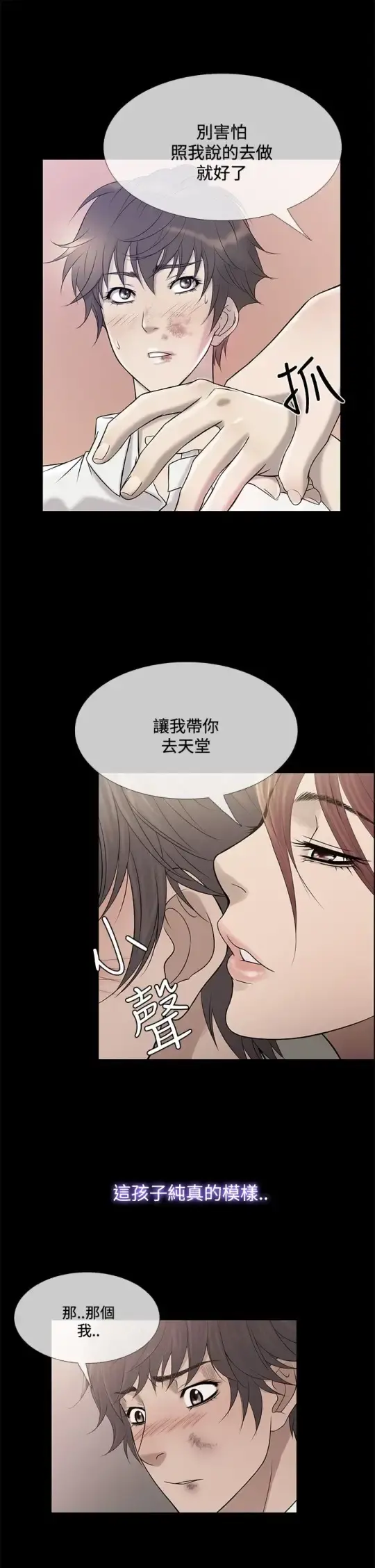 Heaven - 第70话 - page 9